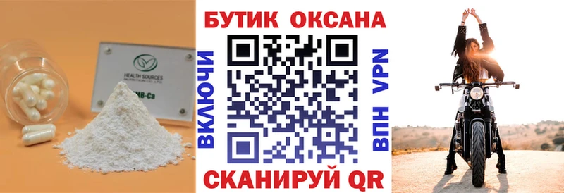 Купить  Сухой Лог  БУТИРАТ Butirat 