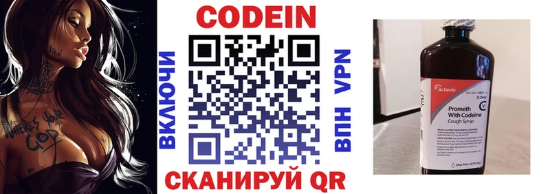 Codein напиток Lean (лин)  Купить  Сухой Лог 