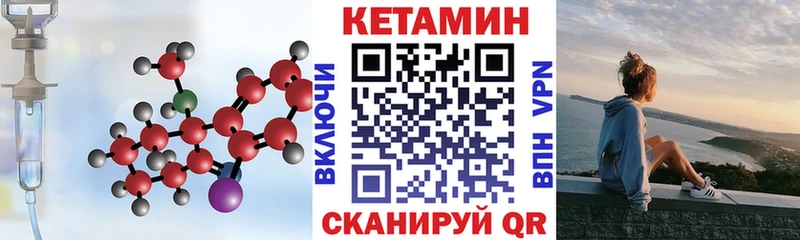 Кетамин VHQ  Купить  Сухой Лог 