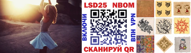 Марки N-bome 1,5мг Сухой Лог